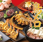 鳥メロ 津田沼北口店の写真