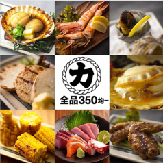 力丸 炉ばた焼 櫓屋 やぐらやのおすすめ料理1