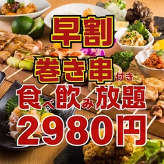 博多とり皮串と野菜巻き串 とり酒場 難波店 焼き鳥食べ放題【個室完備】のコース写真