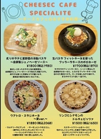 季節限定！おすすめメニュー！