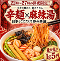 酒羅場 小倉店の雰囲気1
