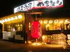 備長扇屋 宇都宮簗瀬店のおすすめポイント3