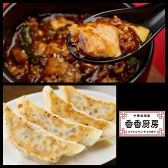 香香厨房 JR55ビル店の写真