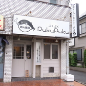 釣人酒場ぷくぷくの雰囲気3