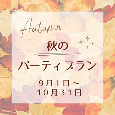 Leon Bianco レオンビアンコのコース写真