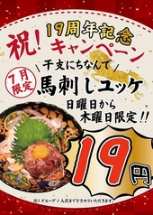 なごみ 香里園駅前店のおすすめ料理1