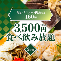 おおきに 梅田東通り店のコース写真