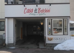 Casa de Botchini カサ デ ボッチーニ