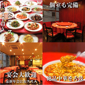広島四川飯店の写真