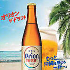 オリオンビール(沖縄)