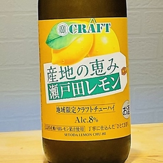 レモンチューハイ