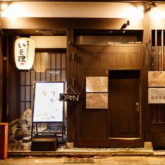 町屋のおだいどこ いを浬の外観1