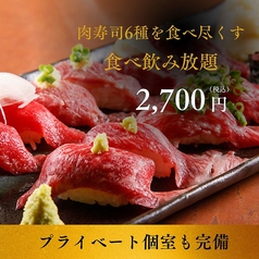 居酒屋 ミッションコンボ 新宿東口のおすすめ料理3