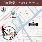JR倉敷駅南口より約2分の陸橋を渡っていただき、降りたところすぐに当店がございます。迷ってしまったらお気軽にご連絡ください!