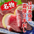 料理メニュー写真&nbsp;<炙>ほぼ原価の牛刺し