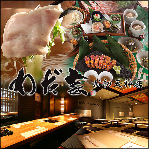 【和田アキ子の和食店】極上のお料理を、大人の空間で★接待、デート、宴会にどうぞ。