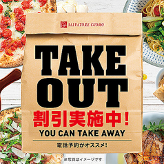 テイクアウト10％OFF！！