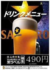 サッポロ　黒ラベル