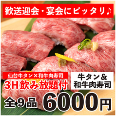 居酒屋幻神戸三宮店のコース写真