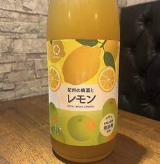 紀州のレモン梅酒