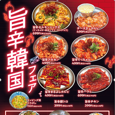 焼肉ホルモンまるよし精肉店 関目高殿店のおすすめ料理1