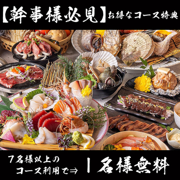 宴屋 enya 草津店のおすすめ料理1