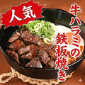 料理メニュー写真&nbsp;牛ハラミの鉄板焼き