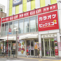 ビッグエコー BIG ECHO 新大久保駅前店の外観2