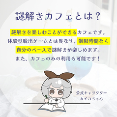 謎解きカフェ繭玉のおすすめ料理1
