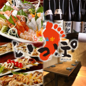 旬菜酒楽 いっぽ 勝田台店の詳細