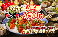 天ぷら 割鮮酒処 へそ 京都店の写真