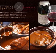 じっくり煮込んだ自家製ビーフシチュー×VIO白赤ワイン