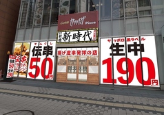 新時代 札幌北1条店の外観1