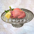 料理メニュー写真 ネギサンド　タン