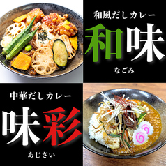 稲沢市の新ご当地グルメ・稲沢カレーを堪能！
