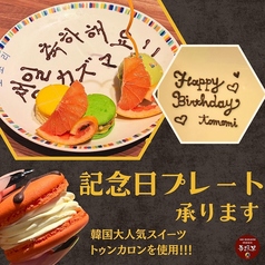 吾照里 本厚木店の特集写真