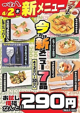 つぼ八 千歳中央大通店のおすすめ料理1