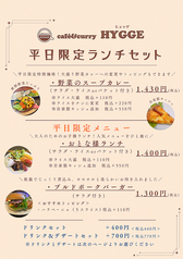 平日限定ランチセット