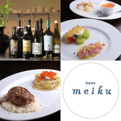 bistro meiku ビストロ メイク