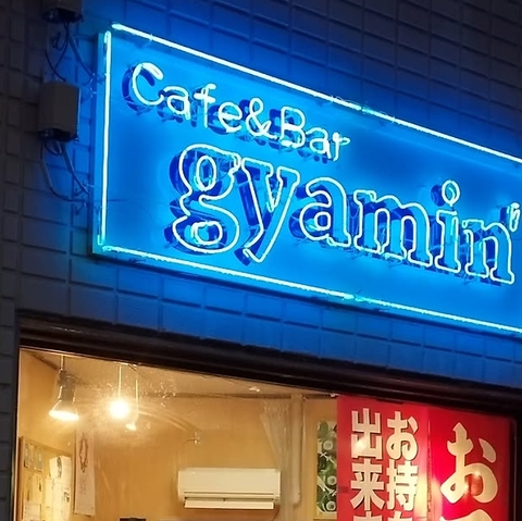 おでんCafe&Bar gyamin ギャミンの写真