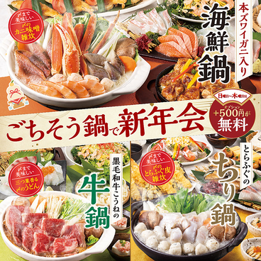 海鮮居酒屋 魚鮮水産 新横浜駅前店のおすすめ料理1