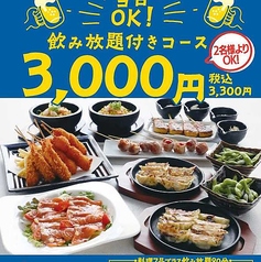 すみ家 三条店のコース写真