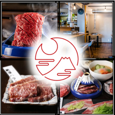 旨味熟成肉専門焼肉 ふじ山 四天王寺店の写真