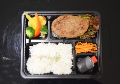 熟成ハンバーグ弁当