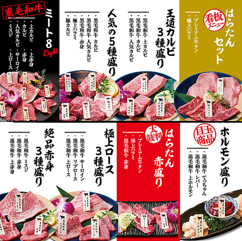 福井駅から徒歩約4分！『はらたん』鮮度や品質にこだわる上質焼肉がリーズナブルに♪