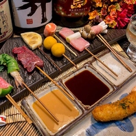 揚げたてを提供◎季節素材を使用した自家製手打ちの串