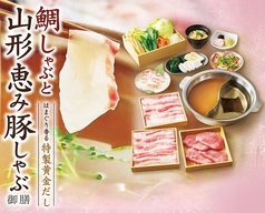 温野菜 八熊通店の写真