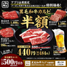 牛角 兵庫南店のおすすめポイント1