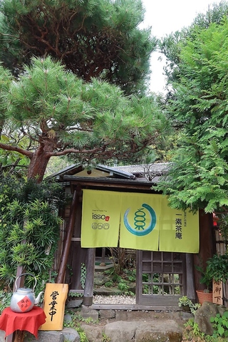 鎌倉ならではの雰囲気の中でお食事をお楽しみください。