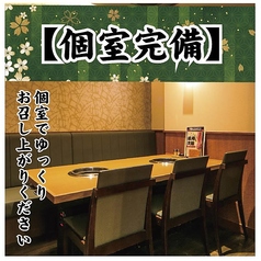 様々な個室をご用意しております。客様の大切な時間にぜひ、ご利用ください。お席の詳細はお気軽にお問い合わせください。